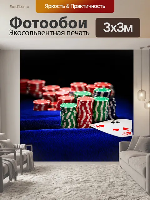 Фотообои подробный макро-снимок стеков покерных фишек разных цветов, стоящих на бархате глубокого синего цвета
