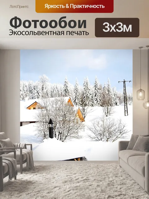 Фотообои Горы