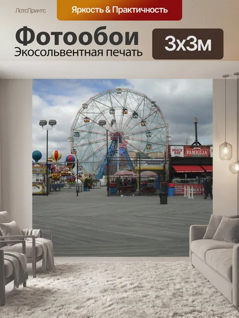 Фотообои Колесо обозрения