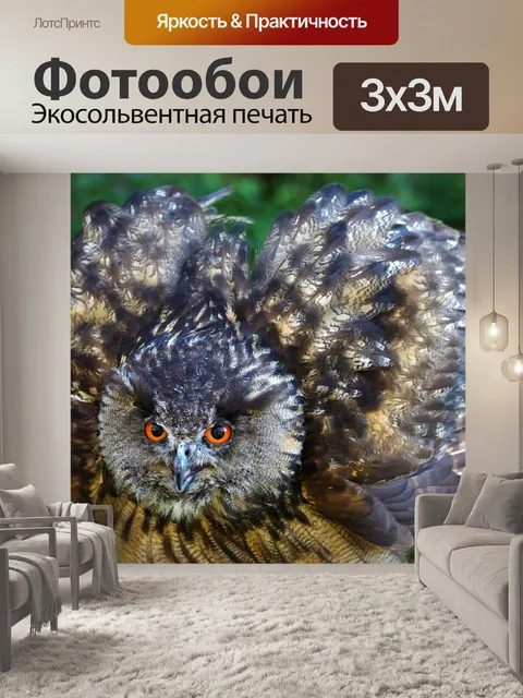 Фотообои Уху