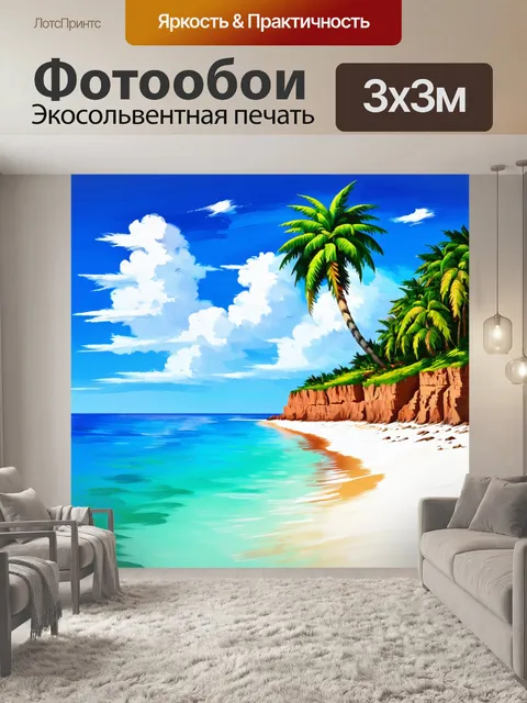 Фотообои мальдивы, где кокосовое дерево растет на краю утеса, окруженное ярким морем и белоснежным пляжем