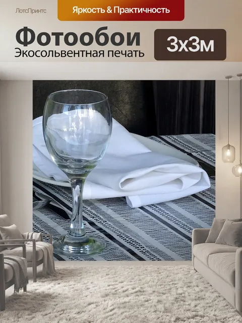 Фотообои Сервировка стола