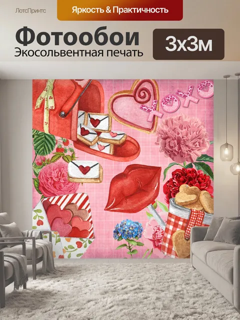 Фотообои валентинка коллаж