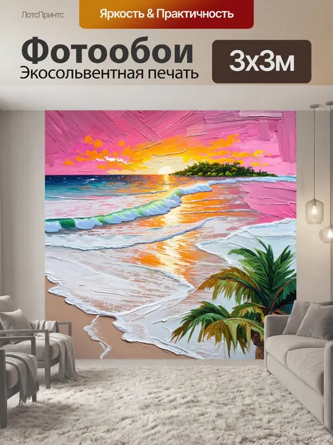 Фотообои закат над мальдивами