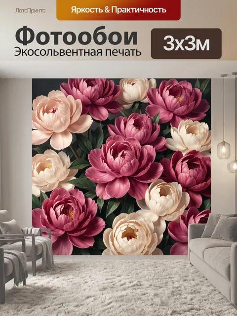 Фотообои Пионы в розово-кремовой гамме