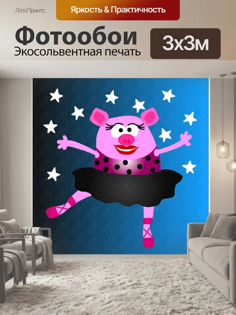 Фотообои Танцовщица