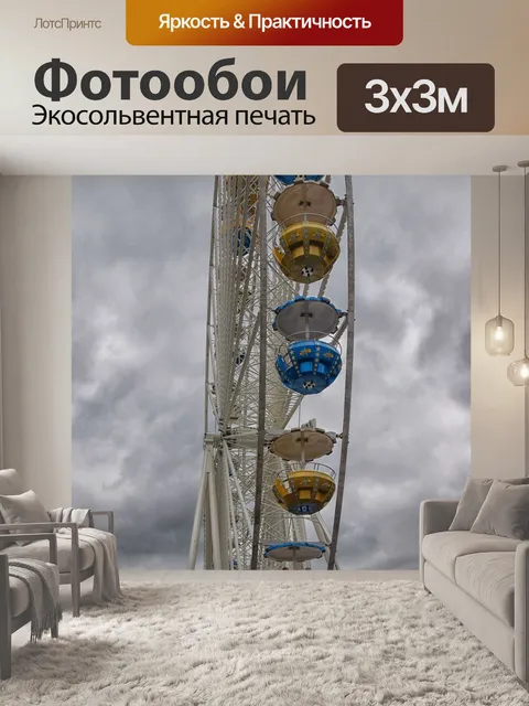Фотообои Hdr
