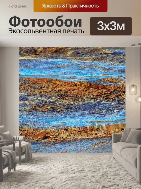 Фотообои Озеро