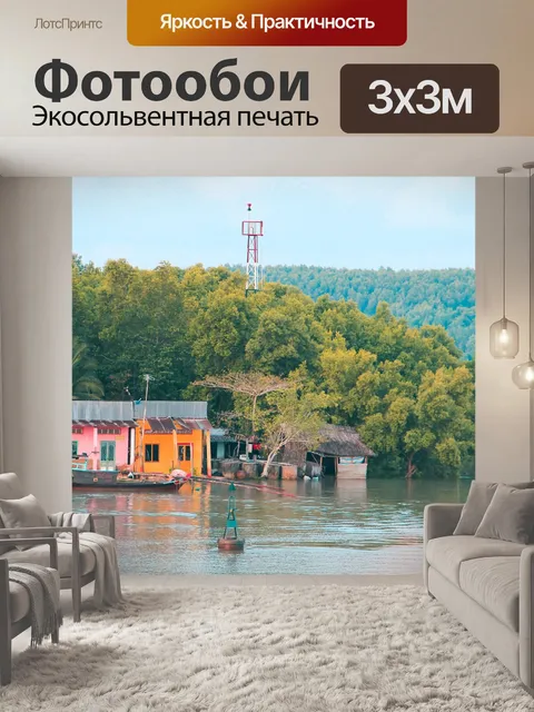 Фотообои Строительство