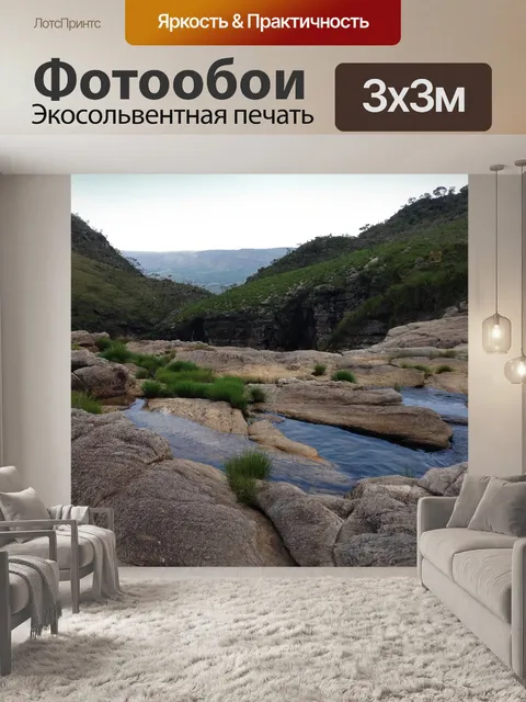 Фотообои Природа