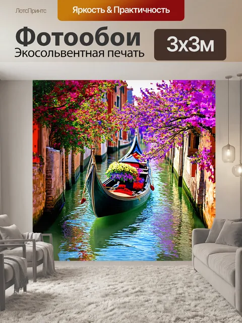 Фотообои **гондола, перевозящая цветы и птиц в качестве груза, плывет по венецианскому каналу весной, когда…