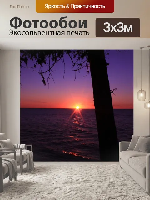 Фотообои Закат над озером Мичиган