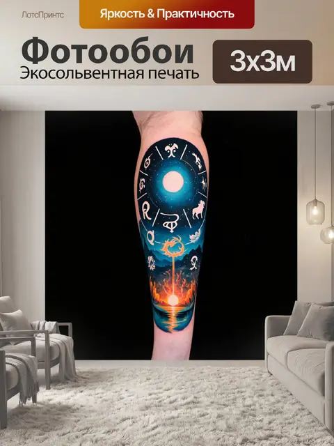 Фотообои ночь в стиле искусство татуировки, с изображениями знаков зодиака, мерцающих на ночном небе