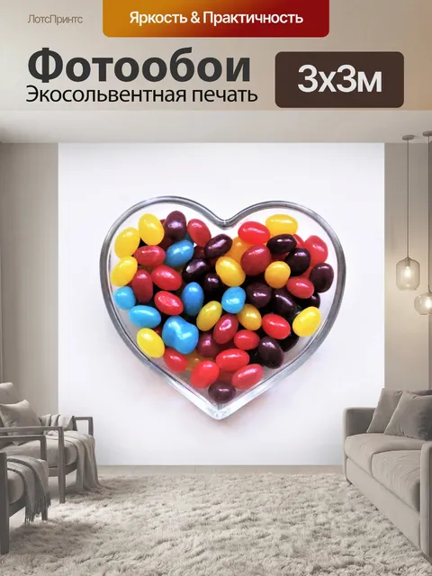 Фотообои Желейные бобы в сердце блюдо