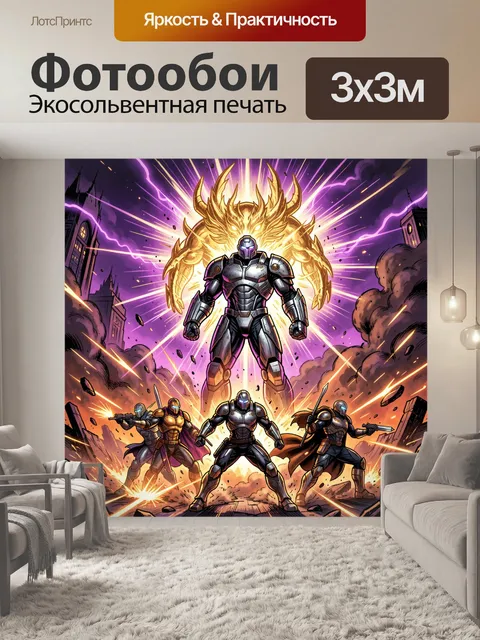 Фотообои Футуристические бойцы и золотой монстр