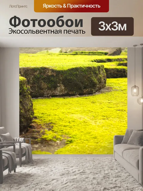 Фотообои Морской берег