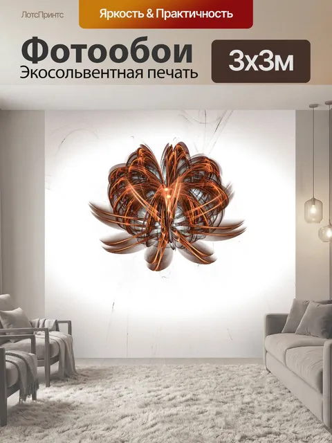 Фотообои золотой цветок