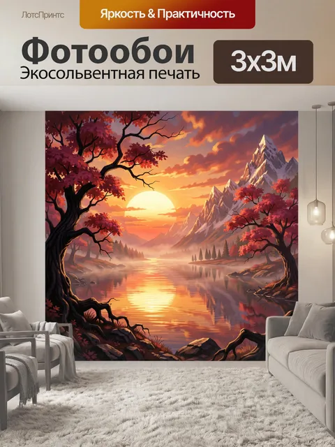 Фотообои Закат у горного озера