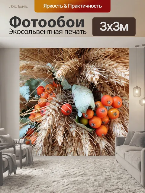 Фотообои Природа
