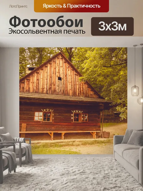 Фотообои исторический бревенчатый домик