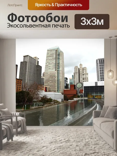 Фотообои Сан-франциско