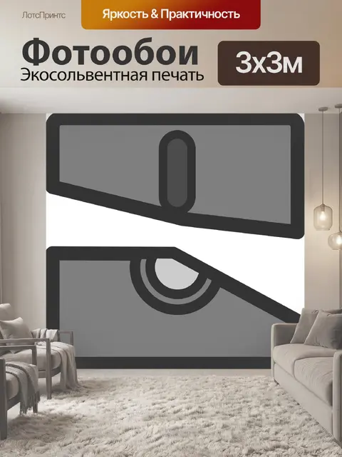 Фотообои Диск
