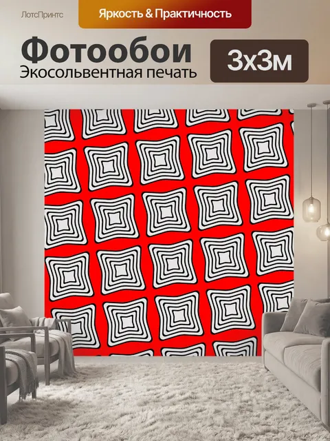 Фотообои Цифровая бумага с рисунком 168