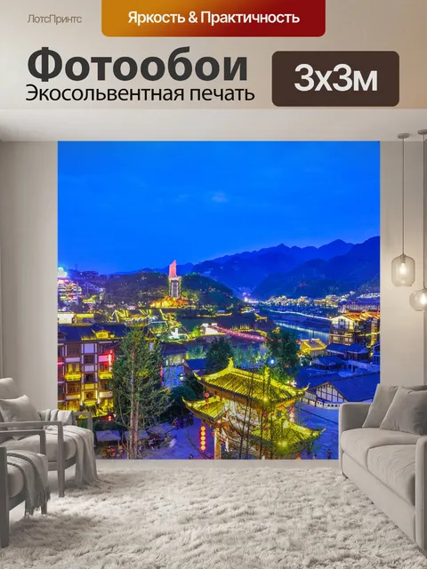 Фотообои Древний город
