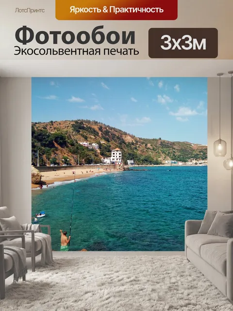 Фотообои Пляж