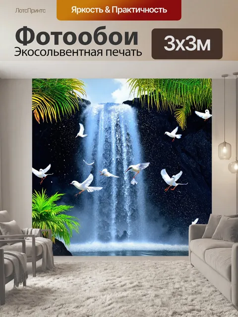 Фотообои искрящийся водопад над черной скалой в тропическом климате, с яркими птичьими перьями, летящими в воздухе