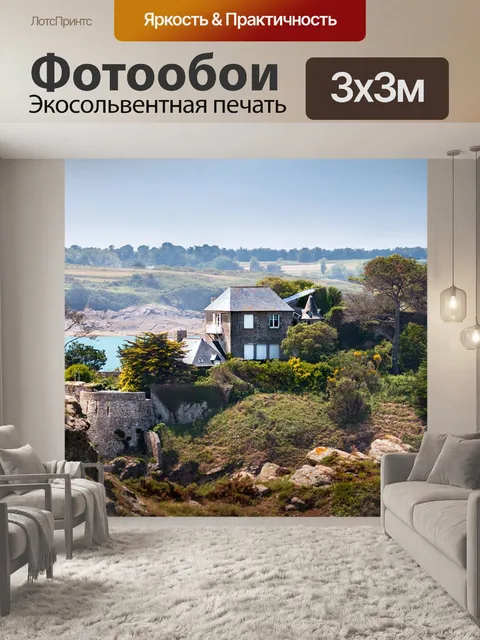 Фотообои Дом