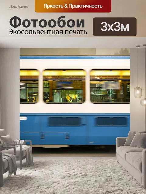 Фотообои Тренироваться