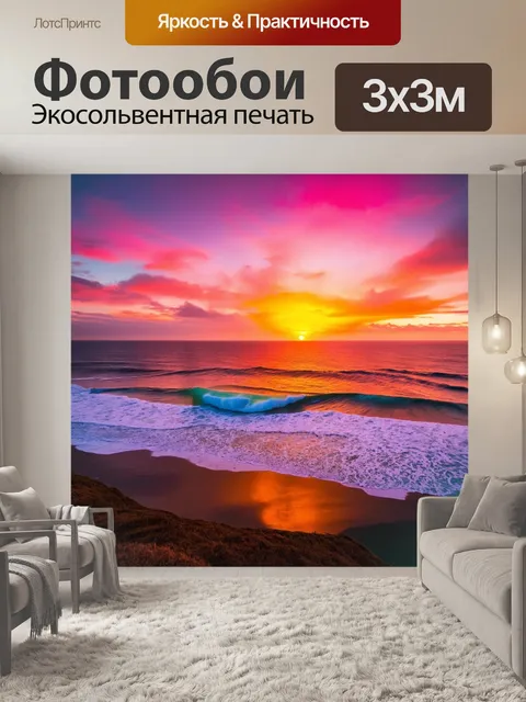Фотообои с высоты наблюдении за закатом над океаном
