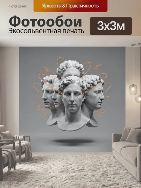 Фотообои Античные мраморные головы с орбитами