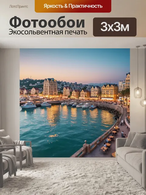 Фотообои город с шумными набережными, кафе и видом на море