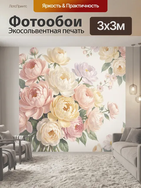Фотообои Нежные цветы в пастельных тонах