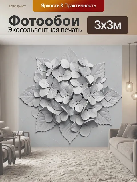 Фотообои Серый букет из объемных цветов
