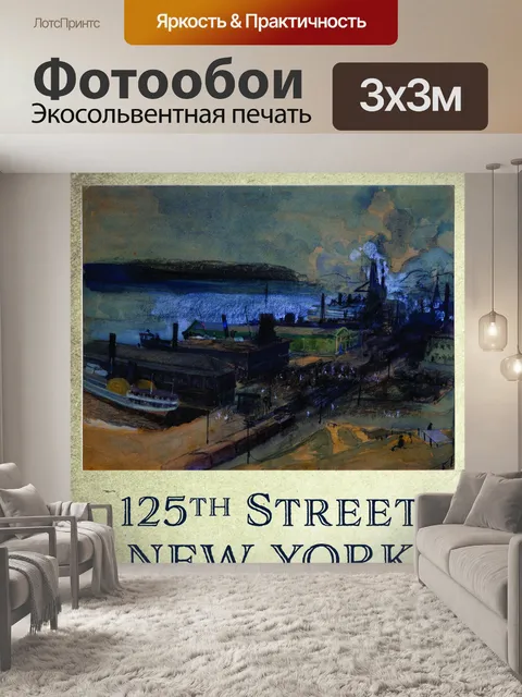 Фотообои Нью-йоркский винтажный туристический пла