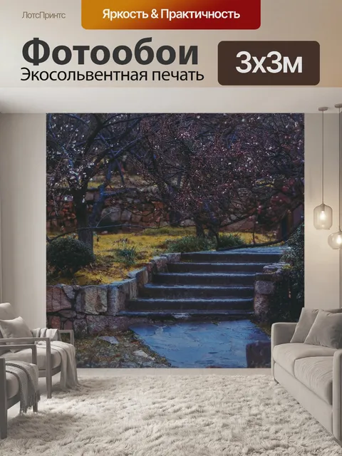 Фотообои Китайский стиль