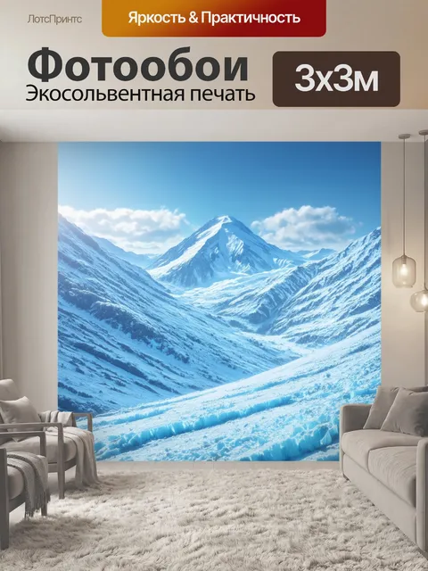 Фотообои зимний пейзаж северного кавказа с эльбрусом, покрытым снежным покровом и сверкающими ледяными кристаллами