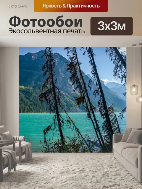 Фотообои Lake louise
