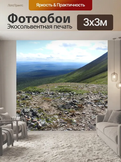 Фотообои Швеция