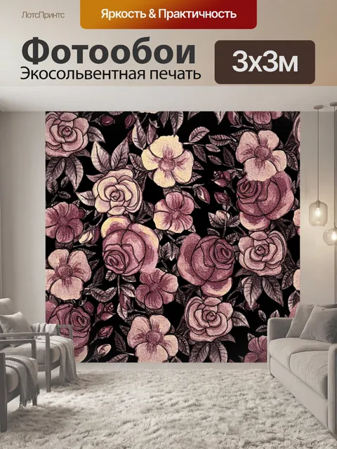 Фотообои Фон с цветочным узором 1256