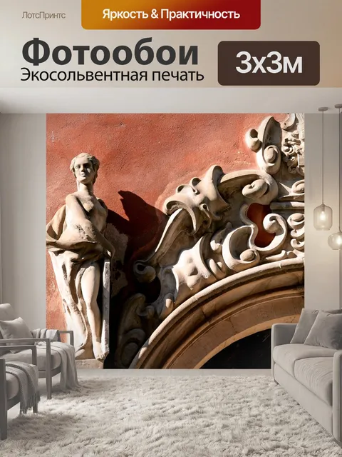 Фотообои Кусок