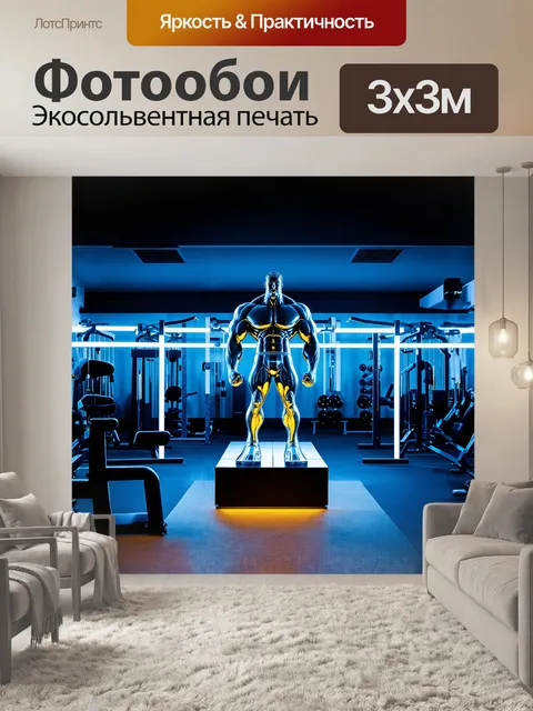 Фотообои просторный тренажерный зал