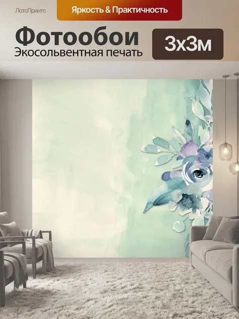 Фотообои акварельный стебель листьев