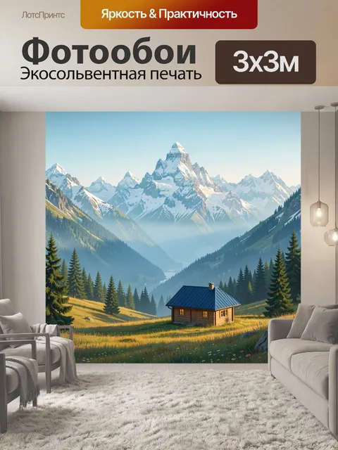 300 × 300 см · Экосольвентная печать
