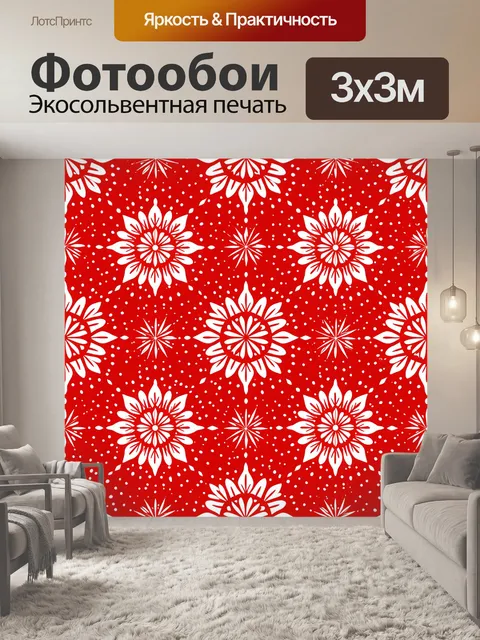 Фотообои Красно-белые цветочные вихри