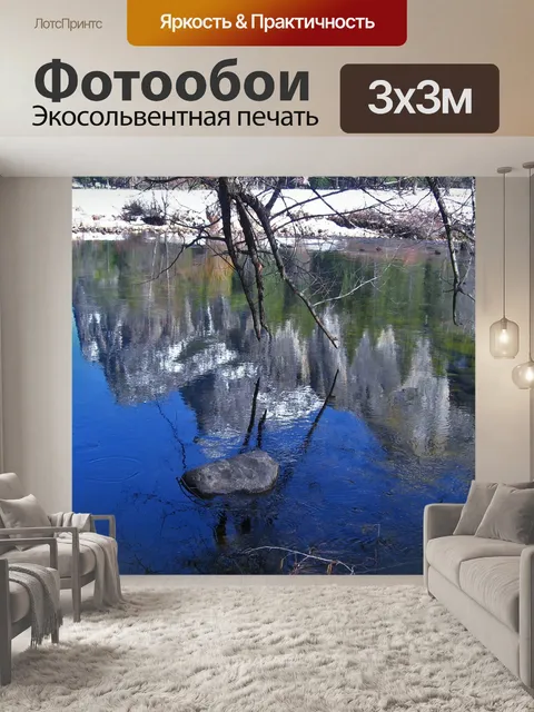 Фотообои Йосемити