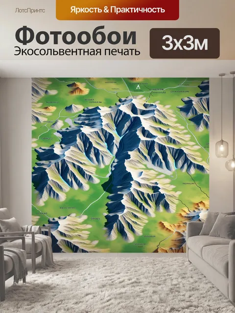 Фотообои старинная карта горной местности